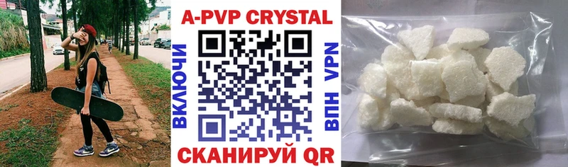 Купить  Зарайск  А ПВП Crystall 