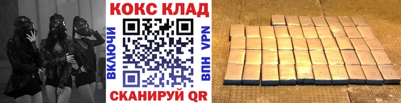 Купить закладки  Зарайск  COCAIN Колумбийский 