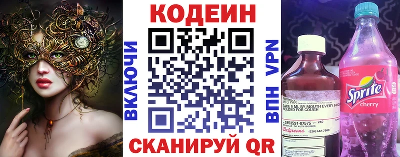 Купить закладки  Зарайск  Кодеин напиток Lean (лин) 