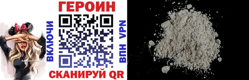 Купить где  Зарайск  ГЕРОИН VHQ 