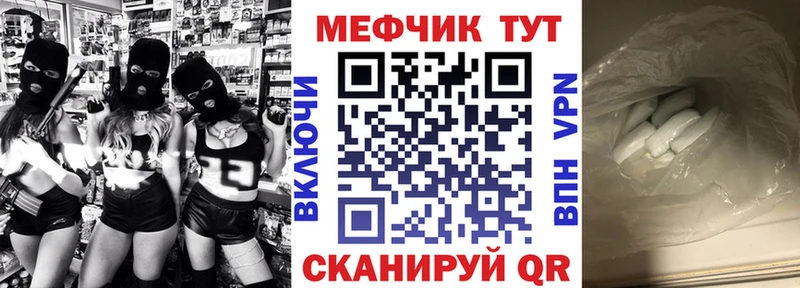 Меф мяу мяу  Зарайск